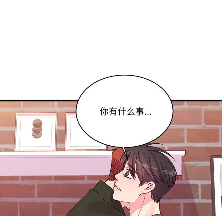 他们难以启齿的关系，第17話，第 84 页