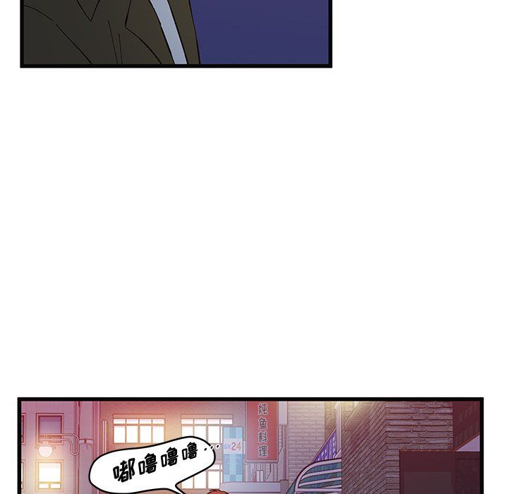 他们难以启齿的关系，第17話，第 95 页
