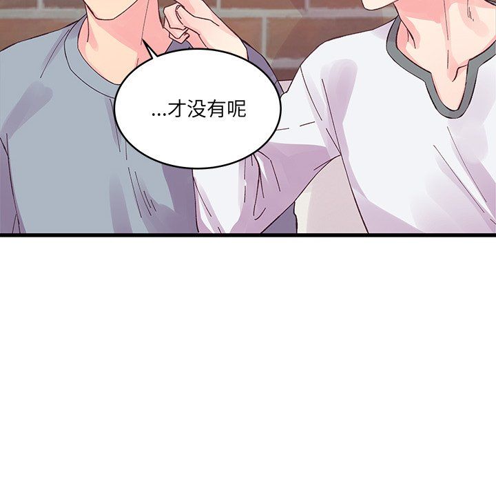 他们难以启齿的关系，第17話，第 65 页