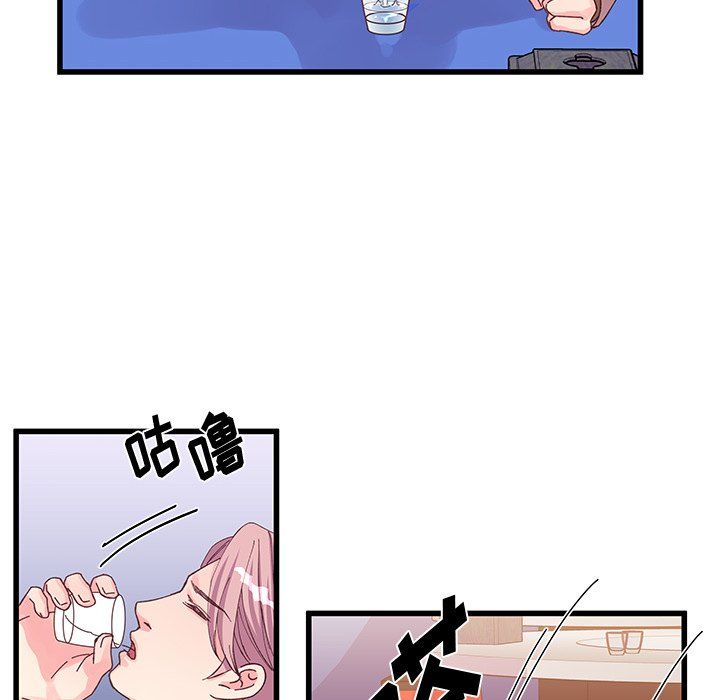 他们难以启齿的关系，第17話，第 28 页