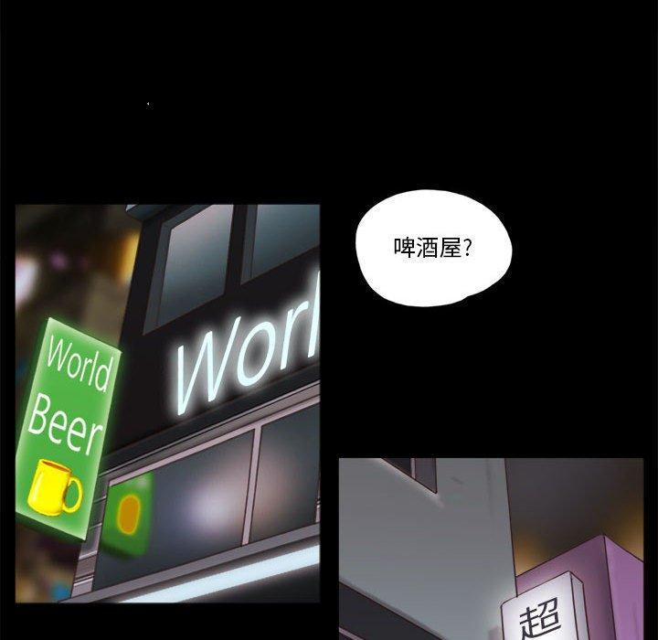 前任的陷阱，第16话，第 40 页