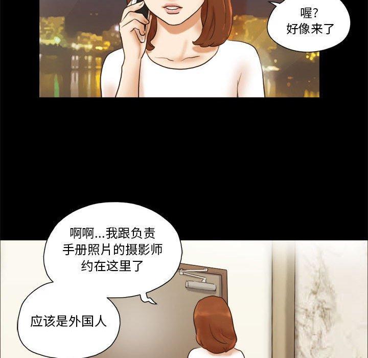 前任的陷阱，第16话，第 28 页