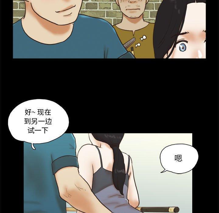前任的陷阱，第16话，第 60 页