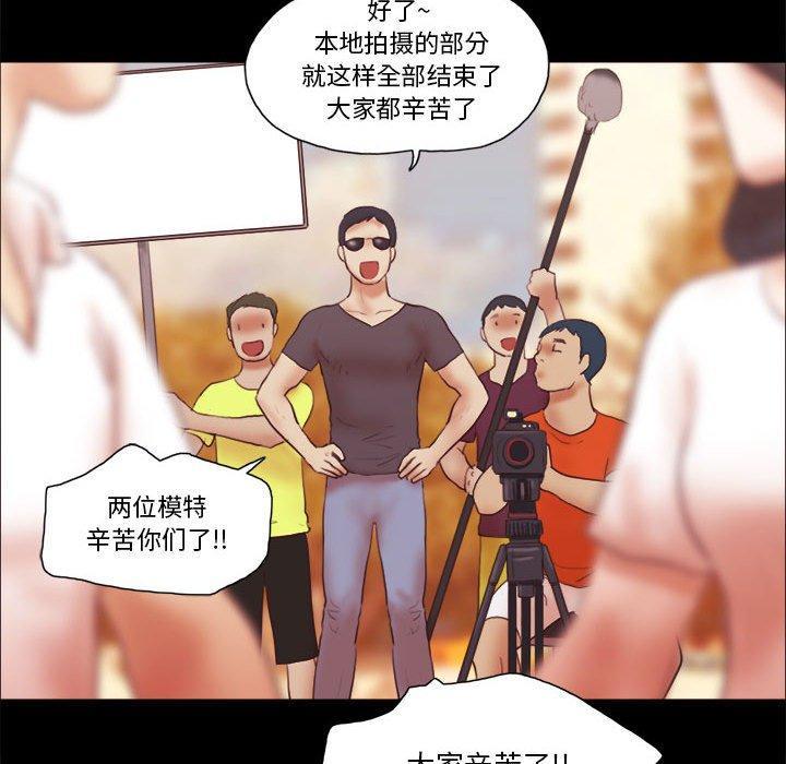 前任的陷阱，第16话，第 15 页