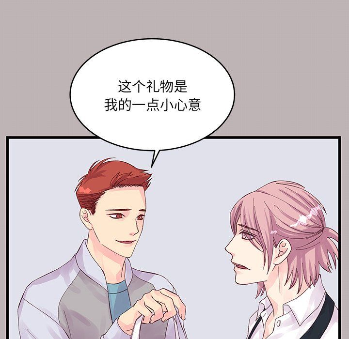 他们难以启齿的关系，第18話，第 34 页
