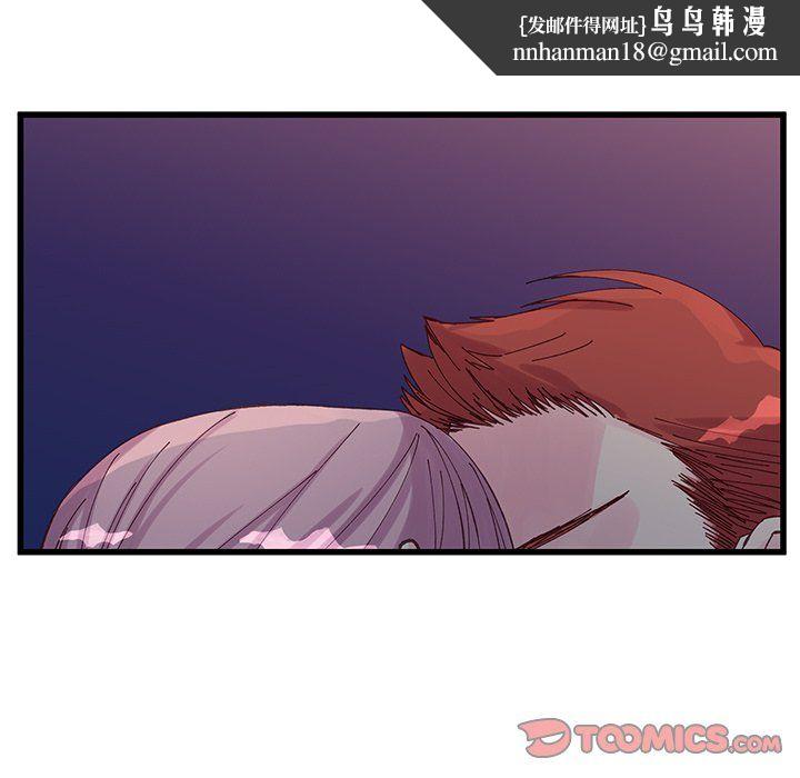 他们难以启齿的关系，第18話，第 44 页