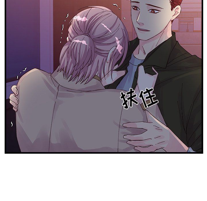 他们难以启齿的关系，第18話，第 22 页