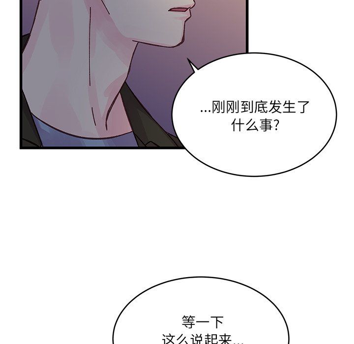 他们难以启齿的关系，第18話，第 60 页