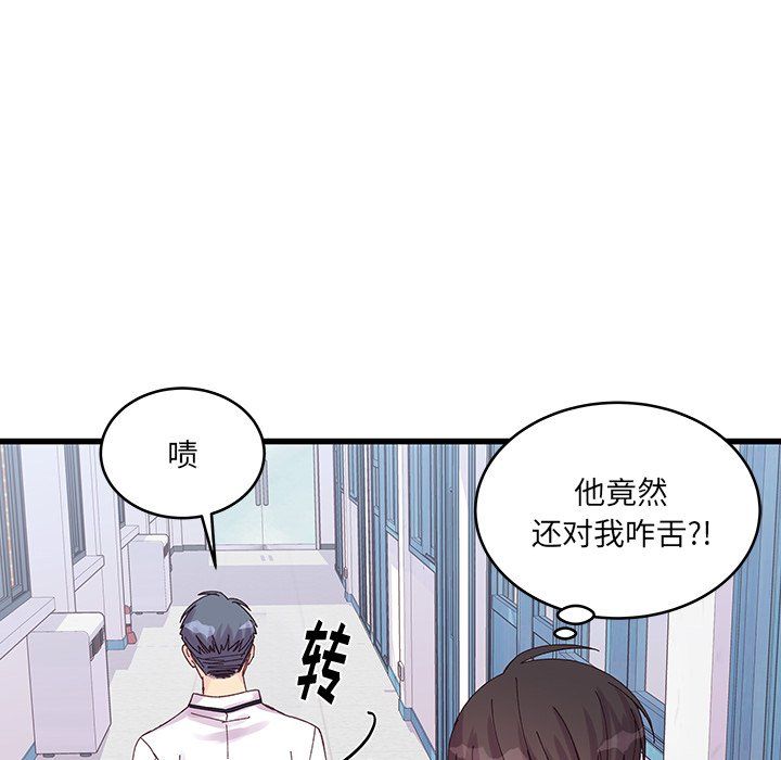 他们难以启齿的关系，第19話，第 34 页
