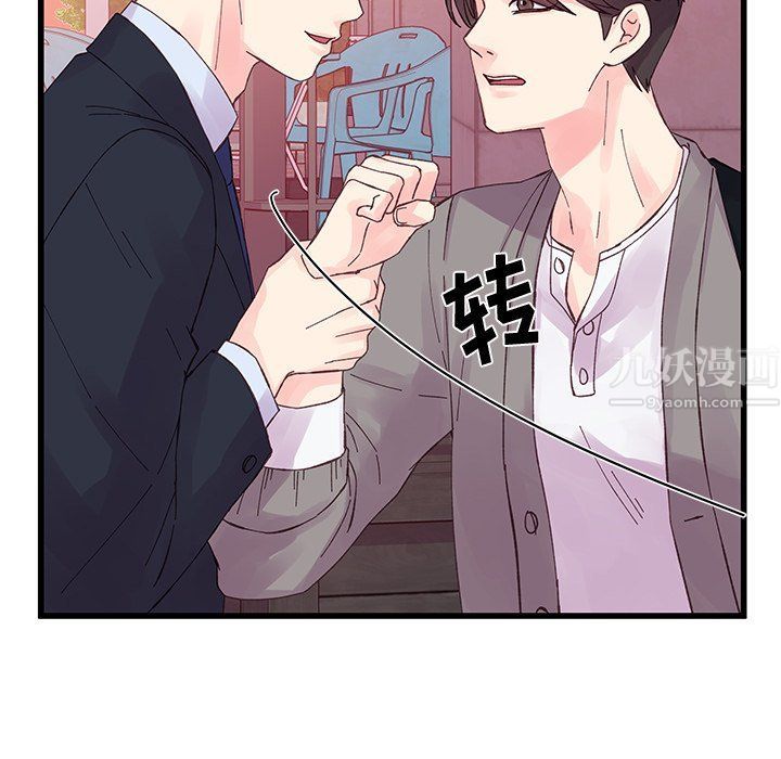 他们难以启齿的关系，第19話，第 84 页