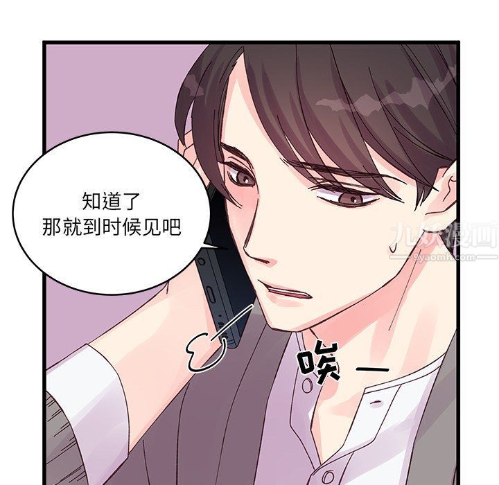 他们难以启齿的关系，第19話，第 65 页