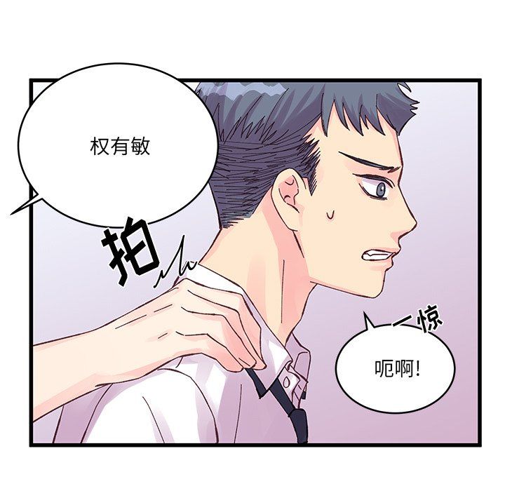 他们难以启齿的关系，第19話，第 22 页