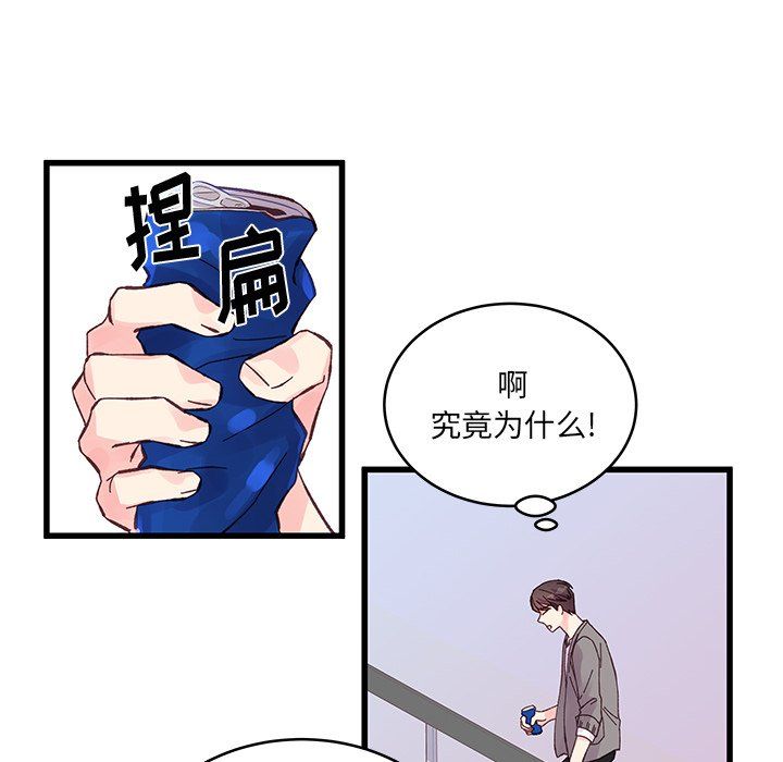 他们难以启齿的关系，第19話，第 12 页