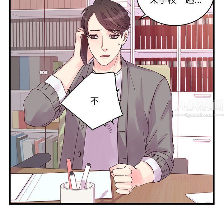他们难以启齿的关系，第19話，第 60 页