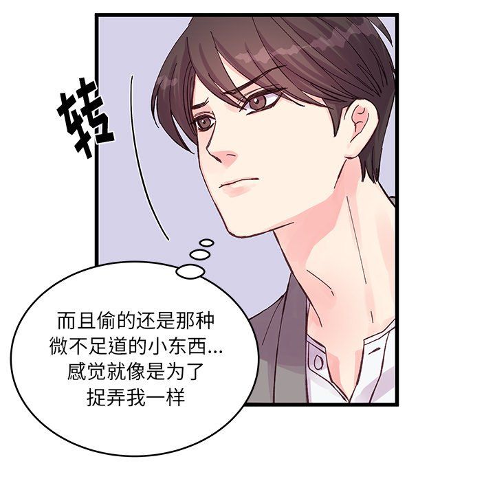 他们难以启齿的关系，第19話，第 15 页