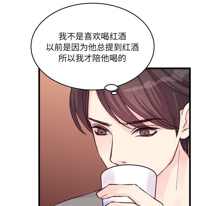 他们难以启齿的关系，第20話，第 22 页