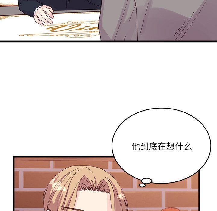 他们难以启齿的关系，第20話，第 28 页