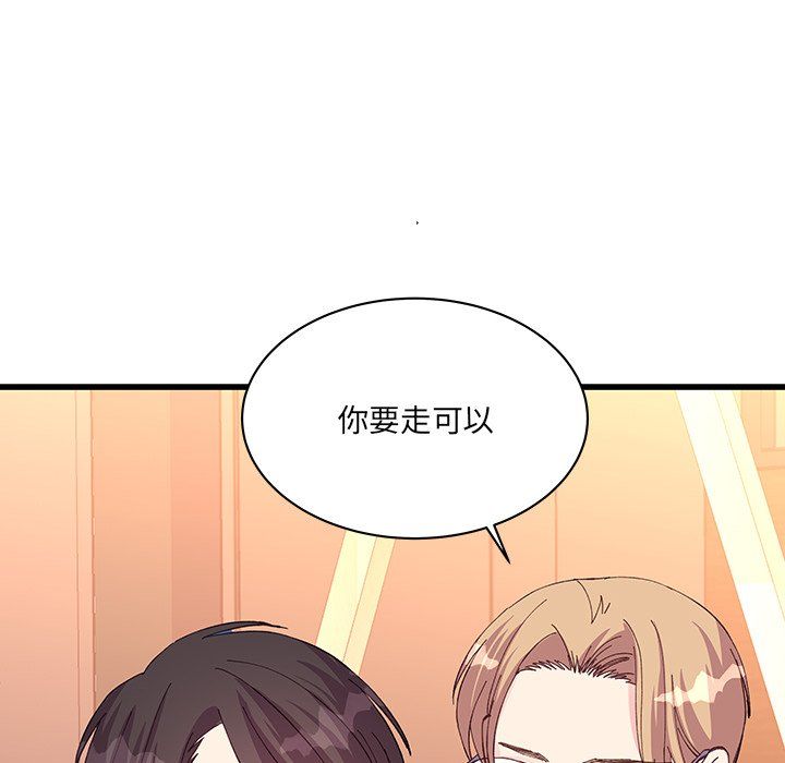 他们难以启齿的关系，第20話，第 77 页