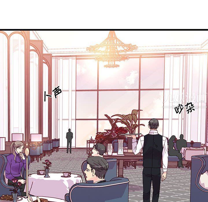 他们难以启齿的关系，第21話，第 52 页