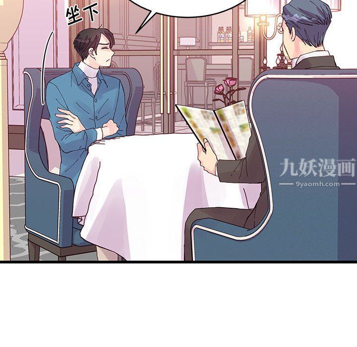 他们难以启齿的关系，第21話，第 60 页