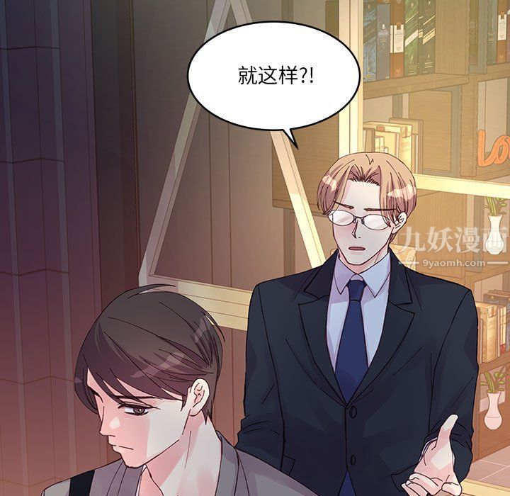 他们难以启齿的关系，第21話，第 15 页