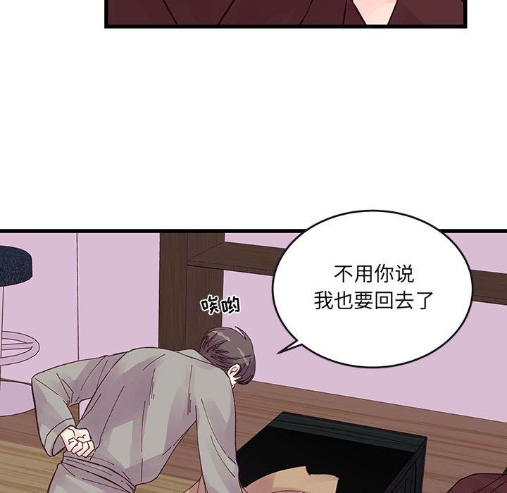 他们难以启齿的关系，第22話，第 84 页