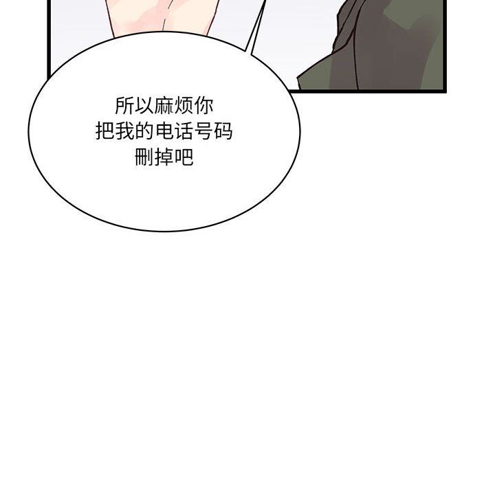 他们难以启齿的关系，第22話，第 95 页