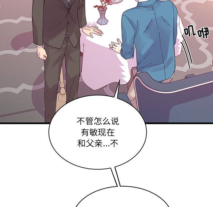 他们难以启齿的关系，第22話，第 22 页