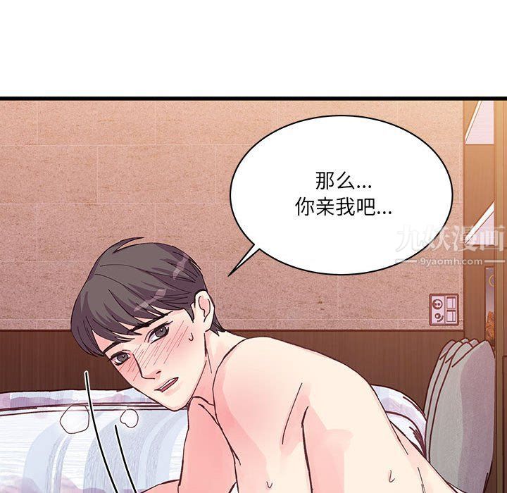 他们难以启齿的关系，第22話，第 60 页