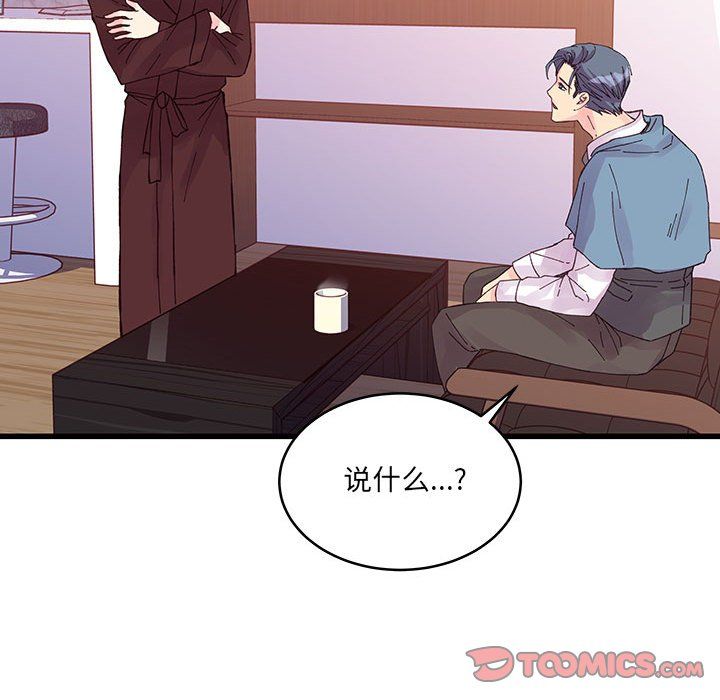 他们难以启齿的关系，第23話，第 34 页