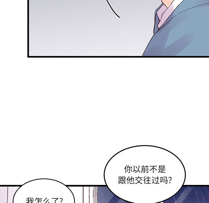 他们难以启齿的关系，第23話，第 69 页