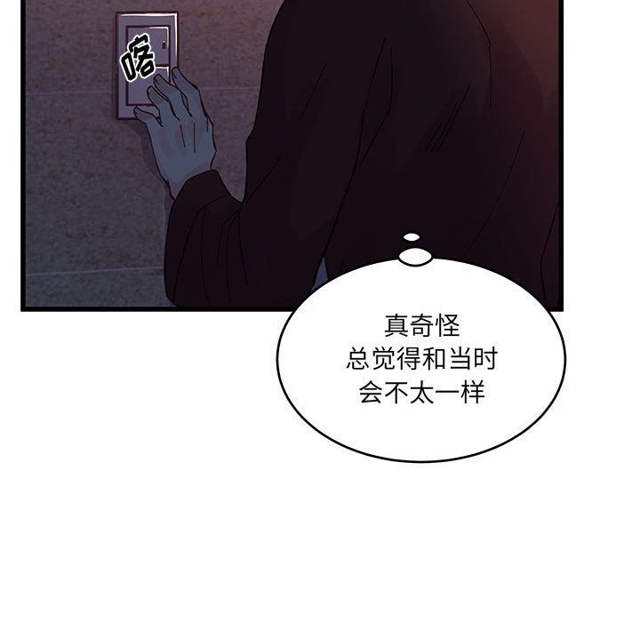他们难以启齿的关系，第23話，第 84 页