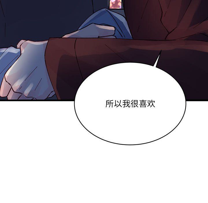 他们难以启齿的关系，第23話，第 95 页