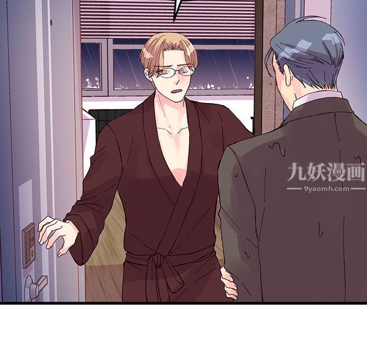 他们难以启齿的关系，第23話，第 12 页