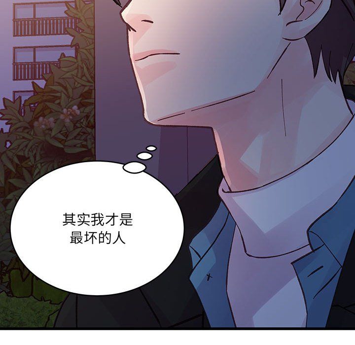 他们难以启齿的关系，第24話，第 65 页