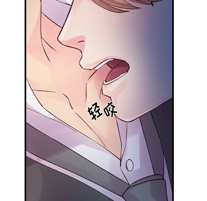 他们难以启齿的关系，第24話，第 15 页