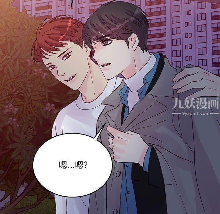 他们难以启齿的关系，第25話，第 44 页