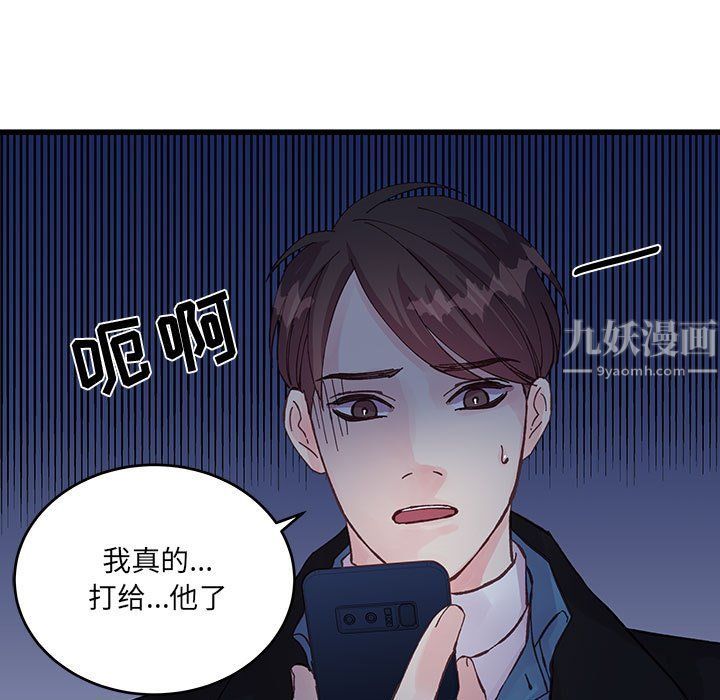 他们难以启齿的关系，第25話，第 11 页