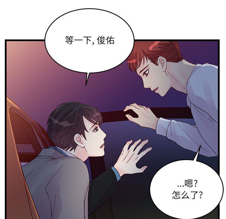 他们难以启齿的关系，第25話，第 84 页