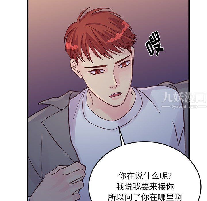 他们难以启齿的关系，第25話，第 21 页