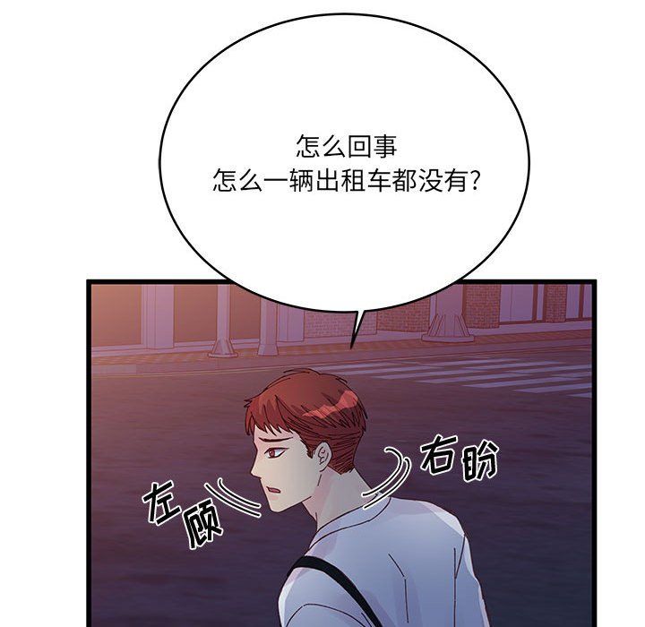 他们难以启齿的关系，第25話，第 65 页