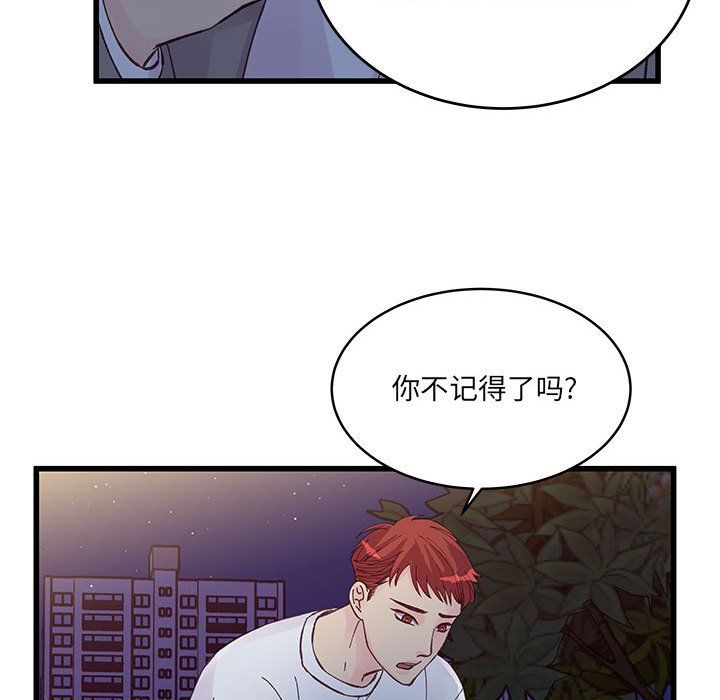 他们难以启齿的关系，第25話，第 22 页