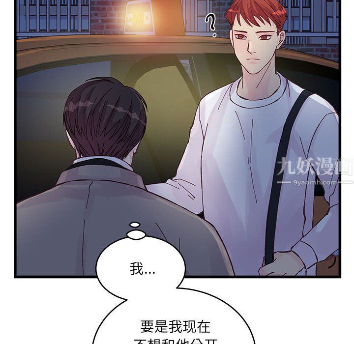 他们难以启齿的关系，第25話，第 77 页