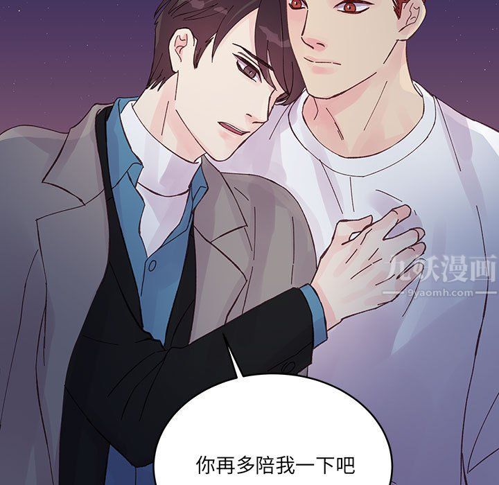 他们难以启齿的关系，第26話，第 5 页