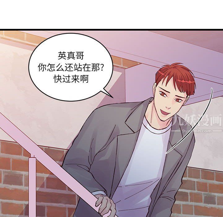 他们难以启齿的关系，第26話，第 65 页