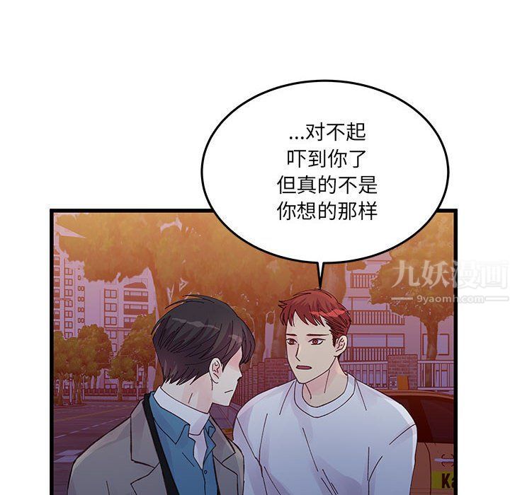 他们难以启齿的关系，第26話，第 12 页