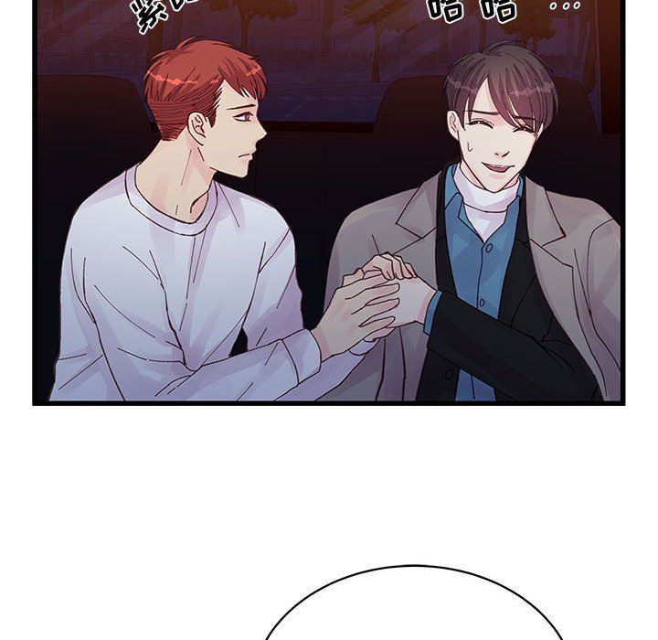 他们难以启齿的关系，第26話，第 52 页