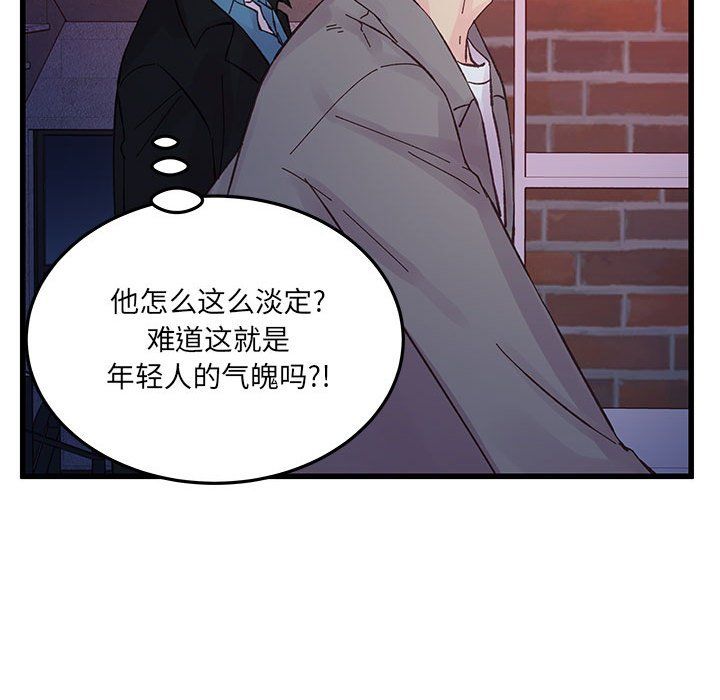 他们难以启齿的关系，第26話，第 64 页