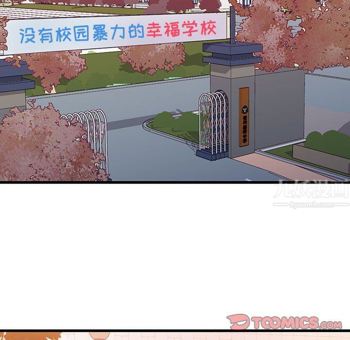 他们难以启齿的关系，第27話，第 34 页