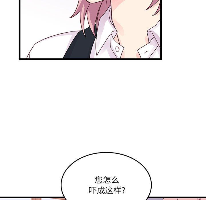 他们难以启齿的关系，第27話，第 5 页